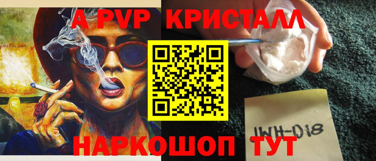 Краснокаменск  Alpha PVP СК  Вход с VPN  A PVP Соль 