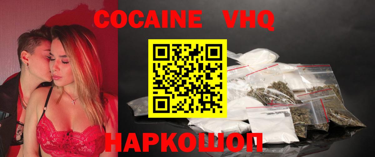 КОКАИН FishScale Краснокаменск