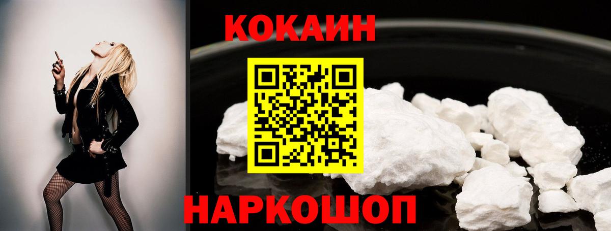 Кокаин Колумбийский  КОКАИН Columbia  Вход с VPN  КОКАИН  Краснокаменск 