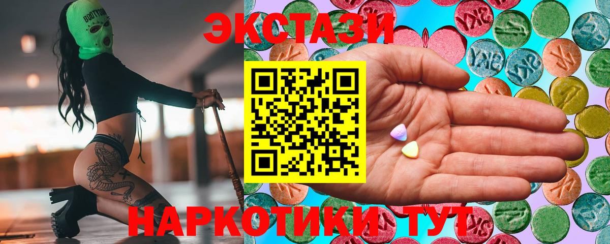 Ecstasy диски  Вход с VPN  ЭКСТАЗИ 280 MDMA  Краснокаменск 