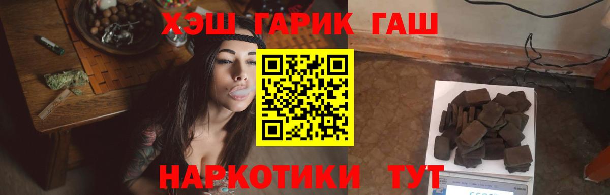Краснокаменск  ГАШ ice o lator  Вход с VPN  ГАШ AMNESIA HAZE 