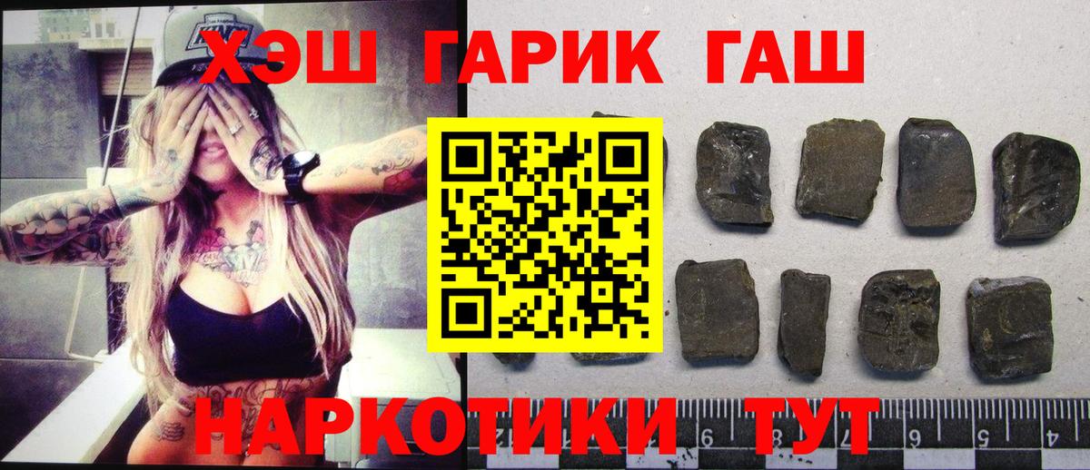 ГАШ VHQ Краснокаменск