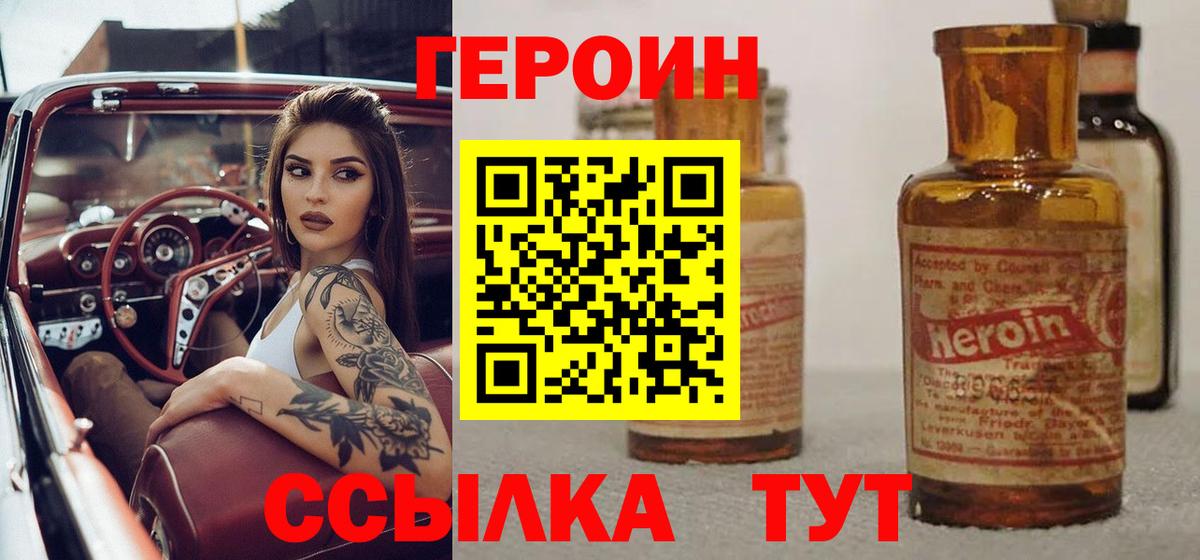 ГЕРОИН гречка  Вход с VPN  Краснокаменск 