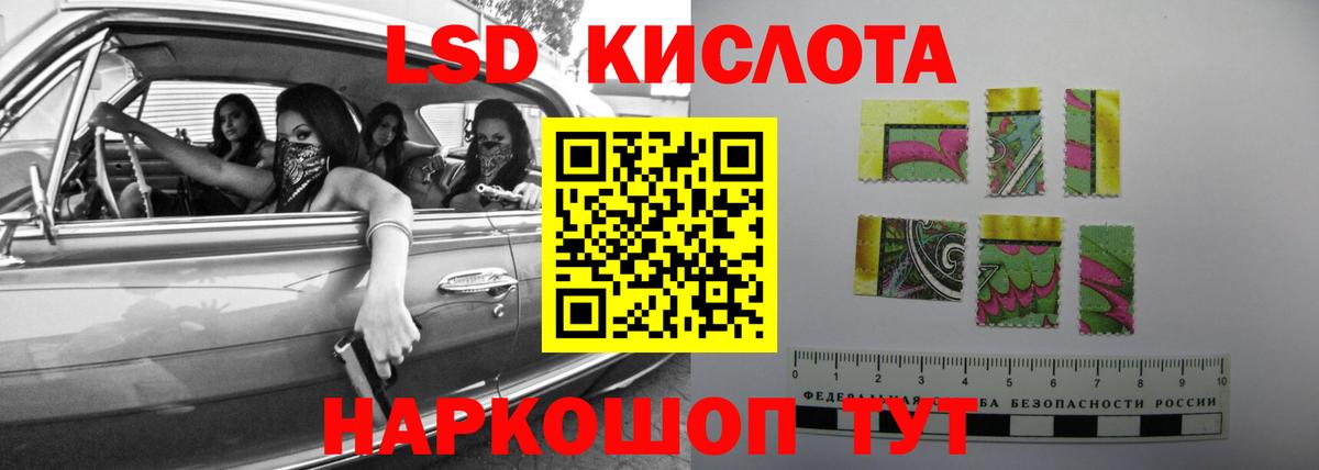 Краснокаменск  LSD-25 экстази кислота  Вход с VPN  Лсд 25 экстази кислота 