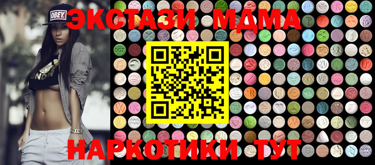 MDMA Molly Краснокаменск