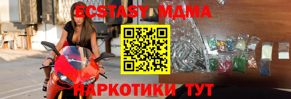 MDMA VHQ  Вход с VPN  Краснокаменск  МДМА VHQ 