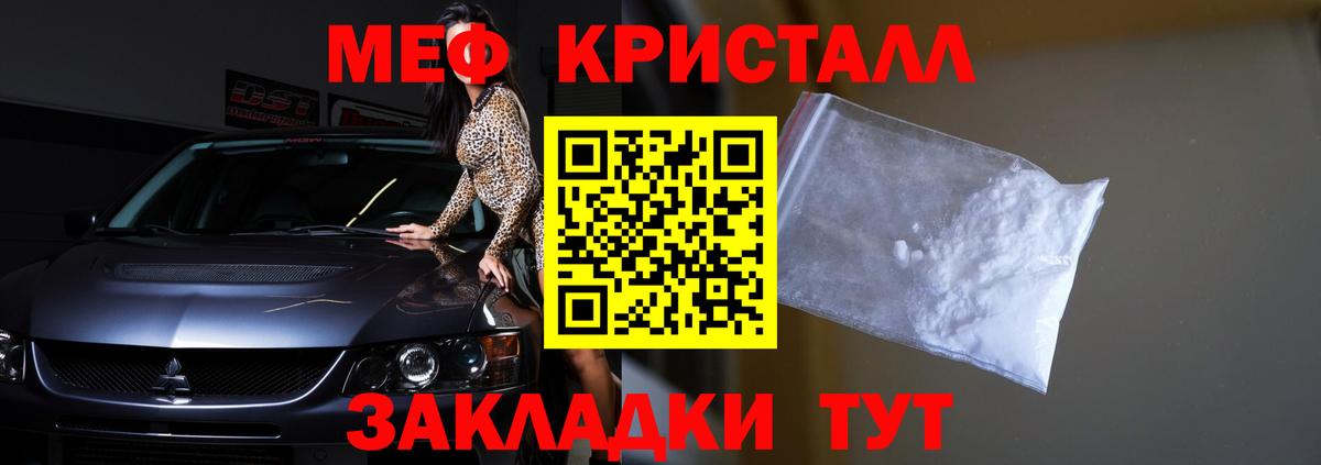 Меф  Вход с VPN  МЯУ-МЯУ VHQ  Краснокаменск  Мефедрон кристаллы  МЯУ-МЯУ 