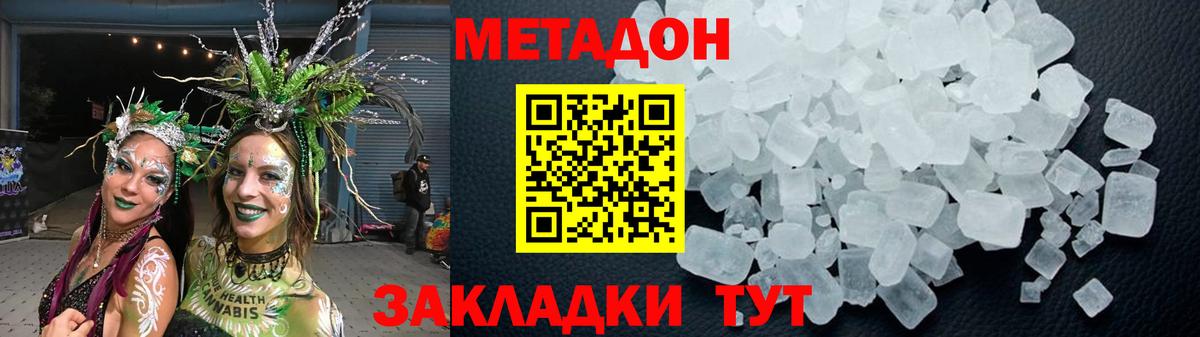 shop телеграм  Вход с VPN  МЕТАДОН кристалл  Краснокаменск  МЕТАДОН мёд 