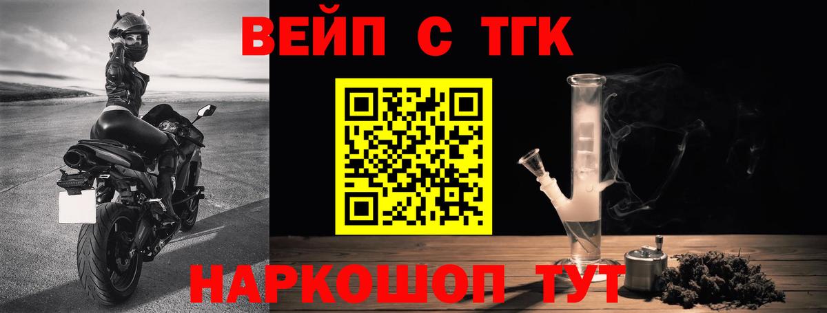ТГК концентрат Краснокаменск