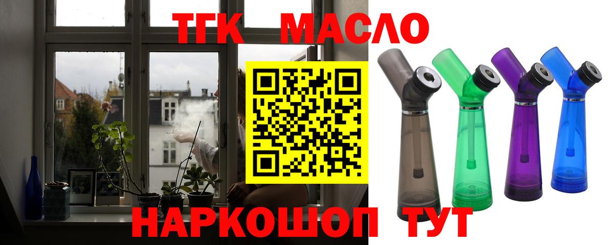 Краснокаменск  ТГК жижа  Вход с VPN  купить наркотики цена  ТГК гашишное масло 