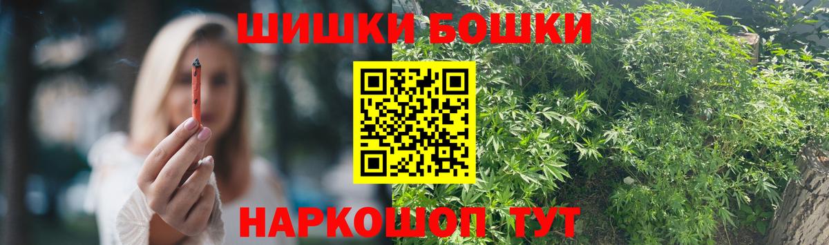 Шишки марихуана THC 21% Краснокаменск