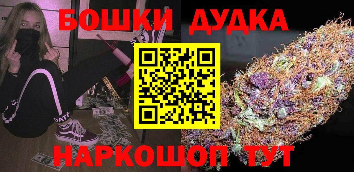 МАРИХУАНА Bruce Banner  Вход с VPN  Шишки марихуана план  Краснокаменск  Бошки Шишки индика  Каннабис SATIVA & INDICA 
